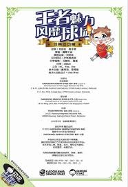 佐夫：尤文会进入欧冠，而且他们依然有争夺意甲的能力